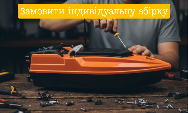 Замовити індивідуальну збірку