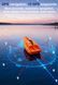 Кораблик для завоза прикормки с GPS навигацией Boatman East Boat S3-GPS-О1 S3-GPS-О1 фото 17